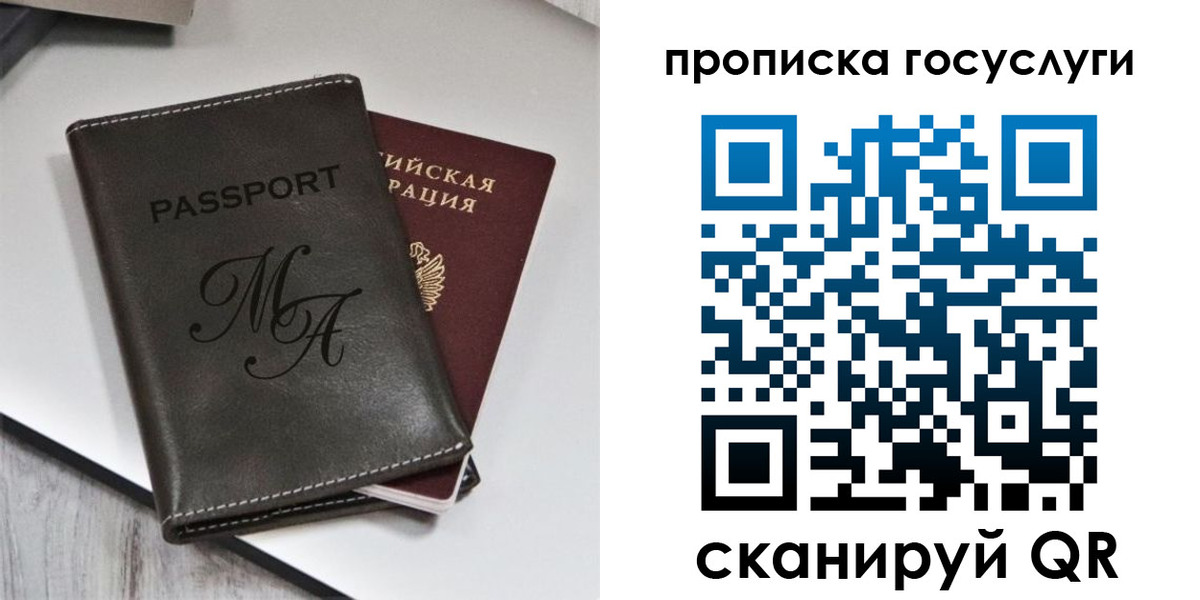 регистрация для дет. сада в Александровске