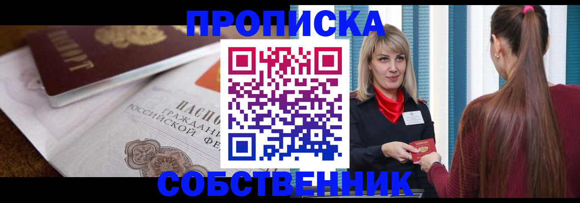 временная регистрация недорого в Александровске
